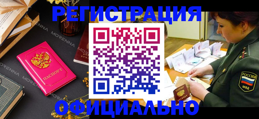 временная регистрация для школы в Агиделе