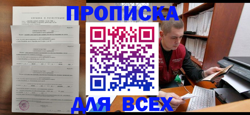 регистрация для школы в Агиделе