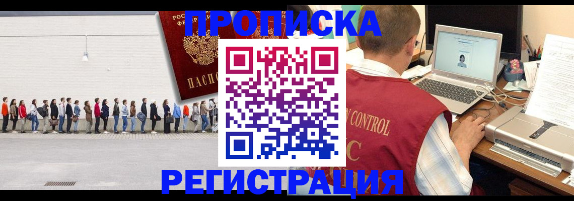 временная регистрация госуслуги в Агиделе